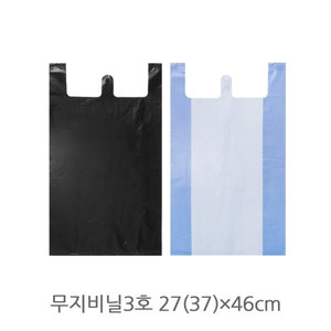 비닐 봉투3호(27(37)x46x100매) 마트 청유백 검정 택1