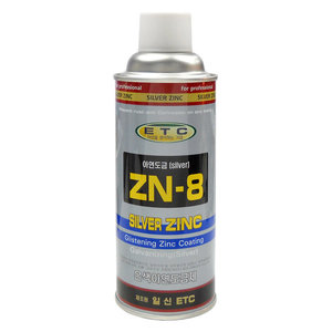 ZN-8 아연 도금제 ETC 은색 징크 스프레이 방청제